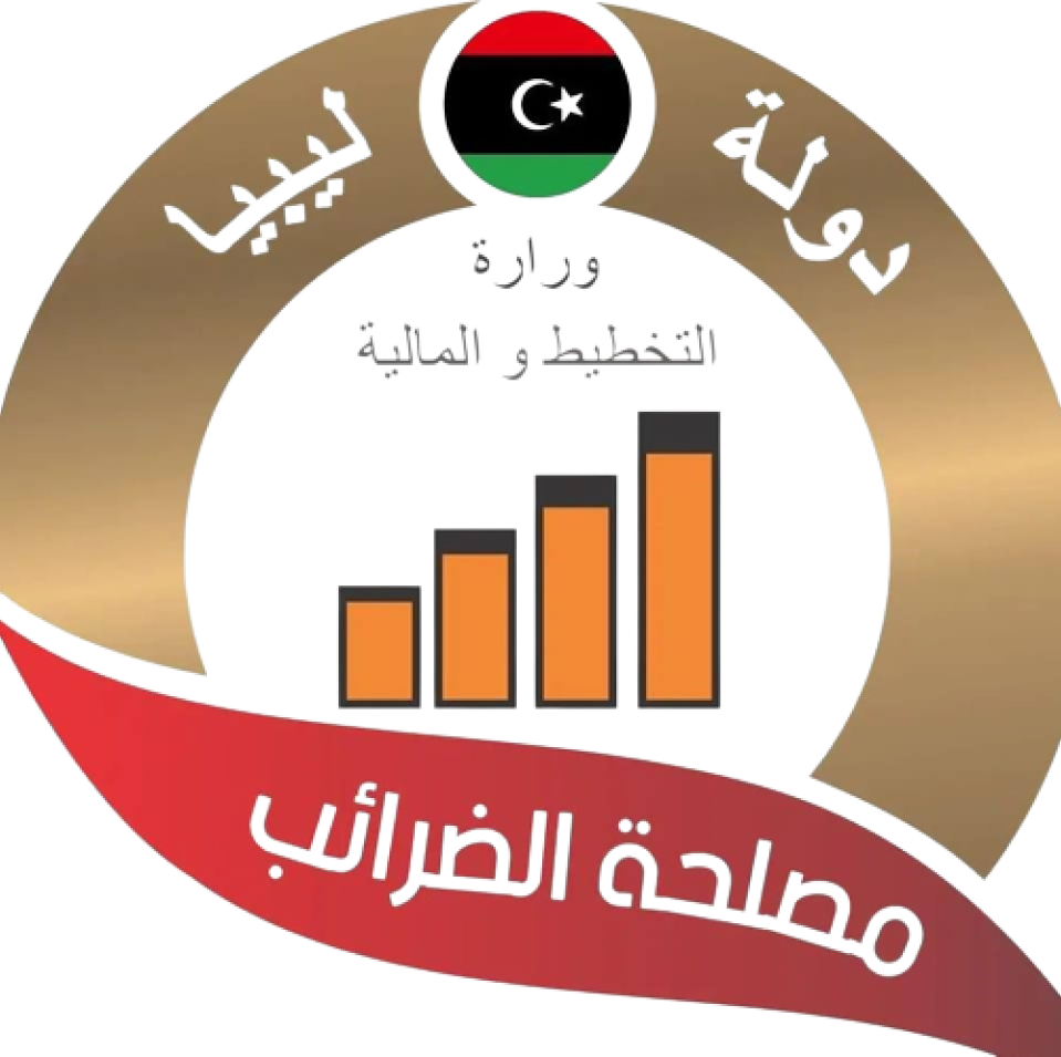 مصلحة الضرائب